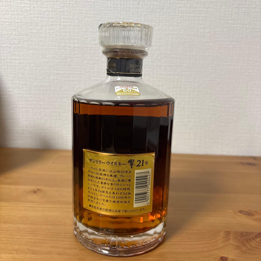 サントリーウイスキー　響21年　金キャップ　旧ボトル　未開封❹