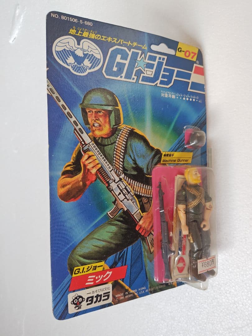 旧タカラ★地上最強のエキスパートチーム　G.I.ジョー G-07　ミック