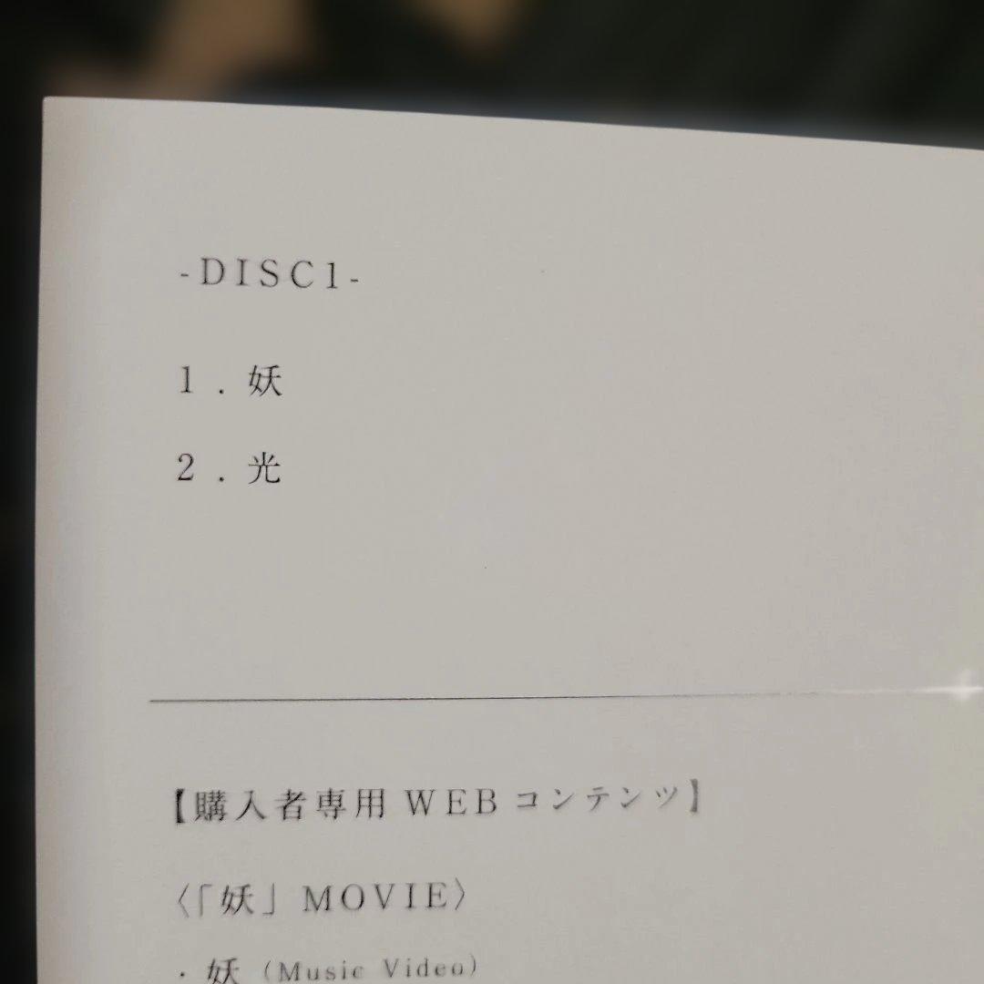 福山雅治/妖/光+口福歌11Songs