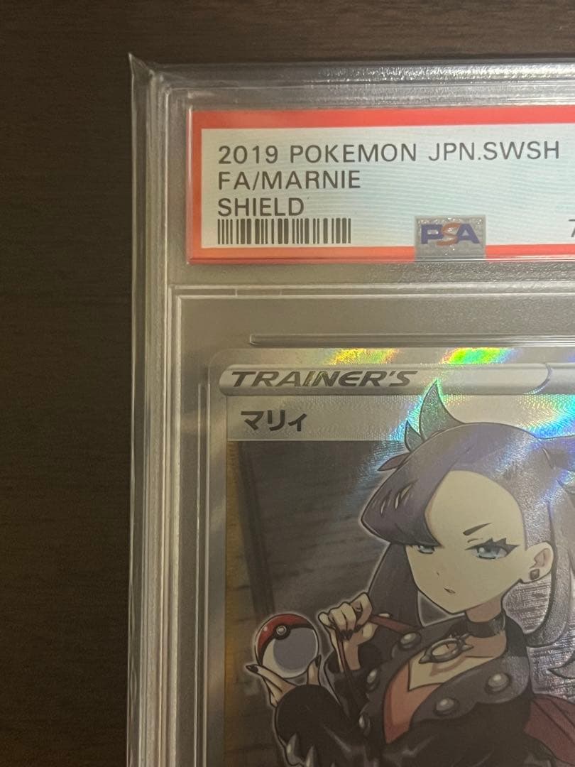 ポケモンカード シールドマリィSR PSA10
