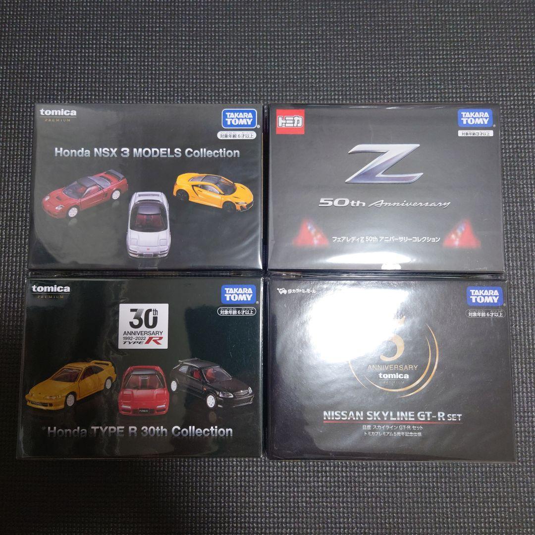 トミカ コレクション Honda NSX GT-R 等 collection
