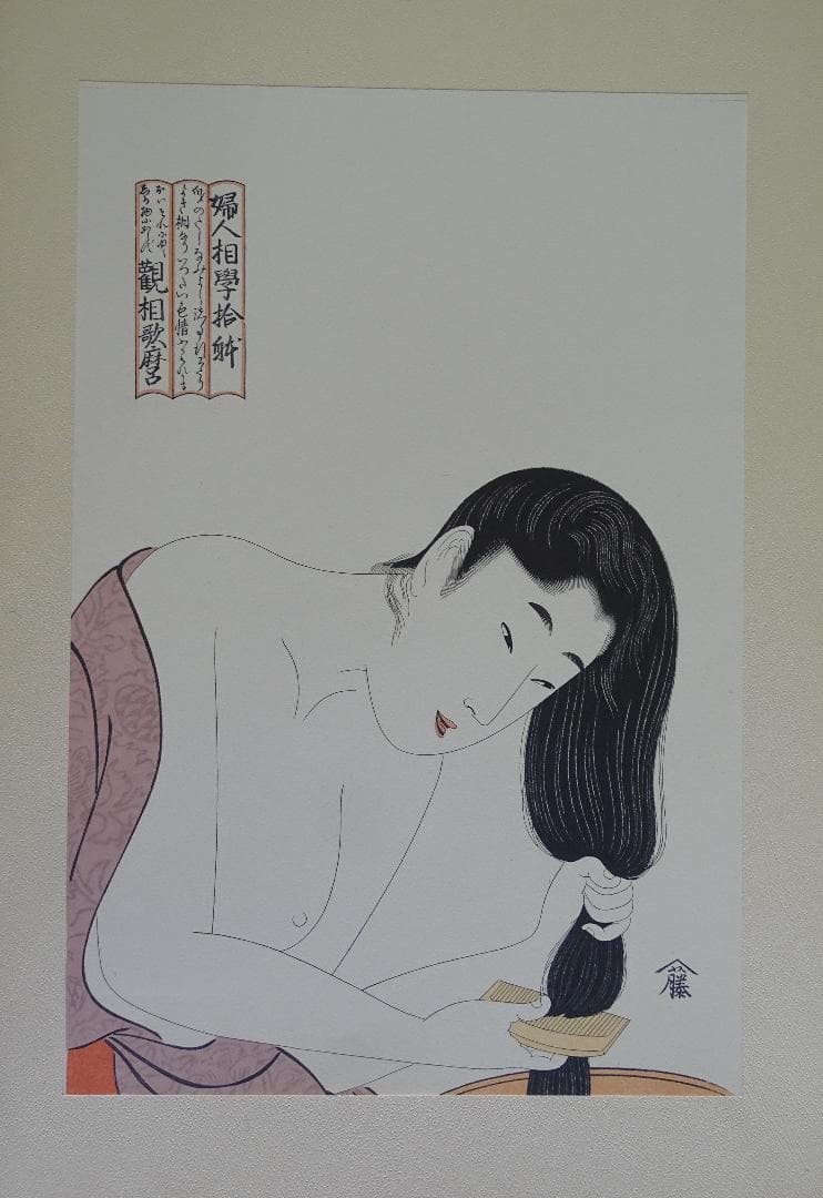 ・作者名：　歌麿　・画題：　浮世絵版画　・技法：　版画