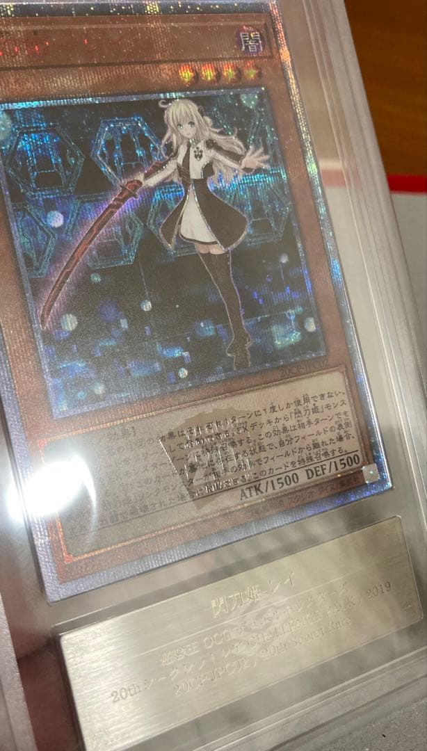 【ARS10】閃刀姫－レイ【20th】