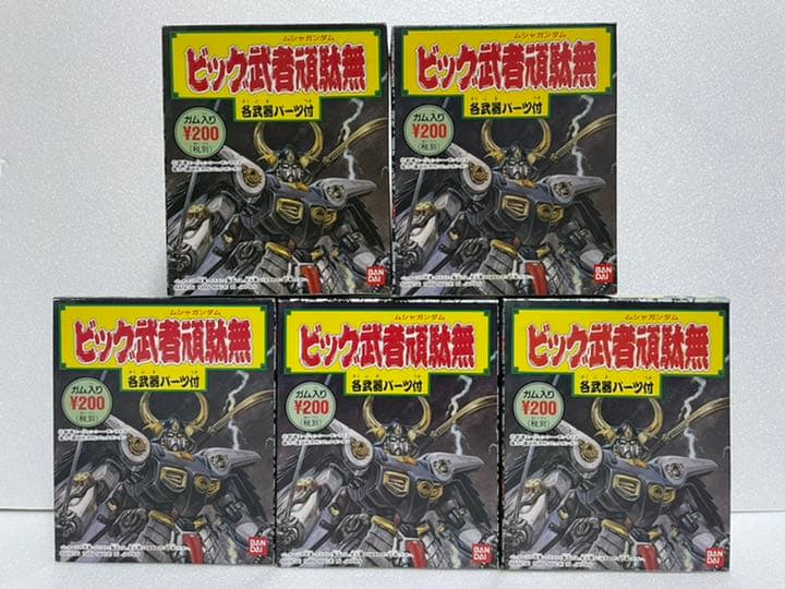 ガンダム消しゴム ①