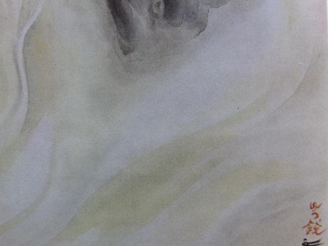 小川芋銭、【若葉に蒸さるゞ木精】　年代物・希少な画集より