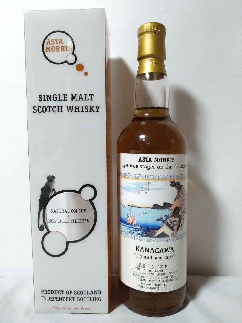 グレンマレイ10年アスタモリス東海道五三次シリーズ「神奈川」