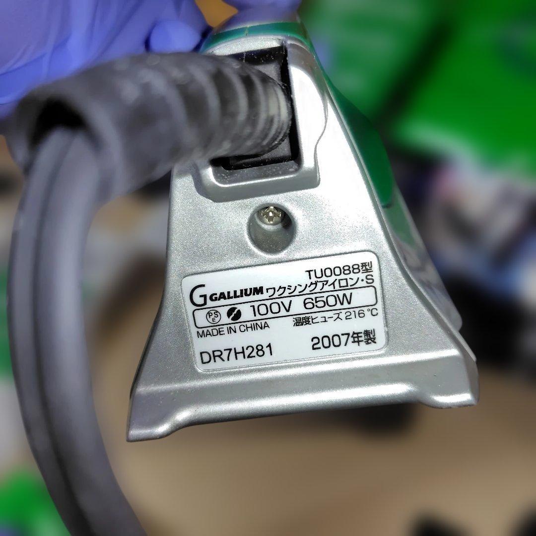 ガリウム トライアルワクシングセット　ホットワックス