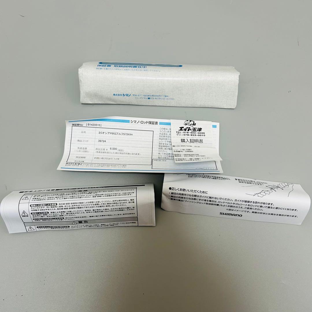 オシアプラッガー　ブルーフィンツナ　73 XXH 保証書　付属品完備