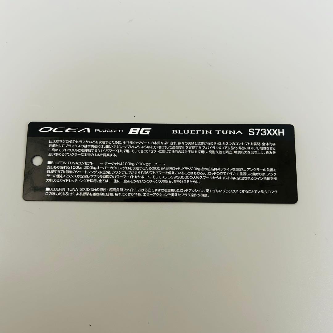 オシアプラッガー　ブルーフィンツナ　73 XXH 保証書　付属品完備