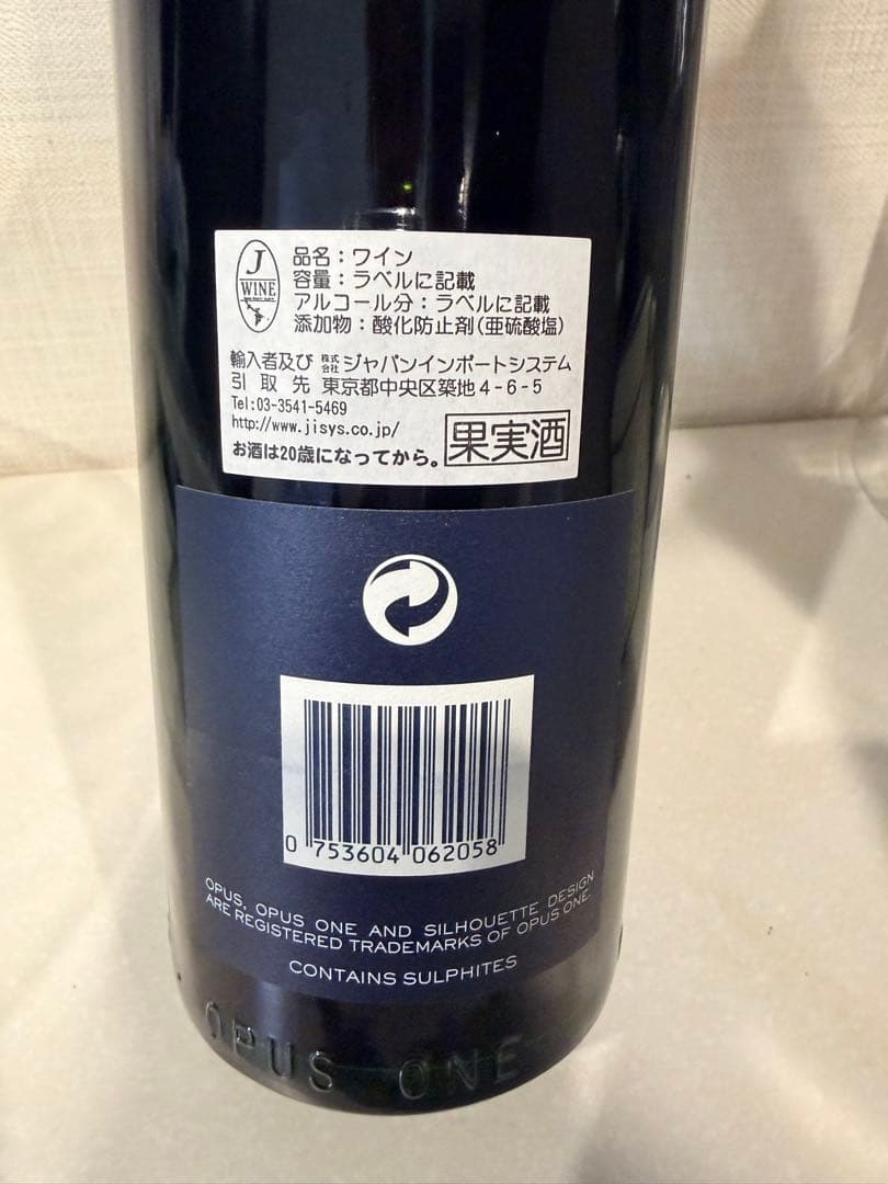 Opus One 2005 赤ワイン