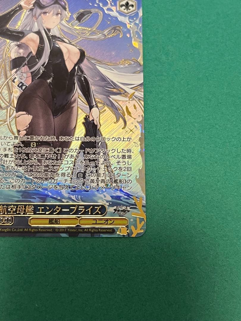 ヴァイス　アズールレーンvol2 航空母艦エンタープライズ　SEC+