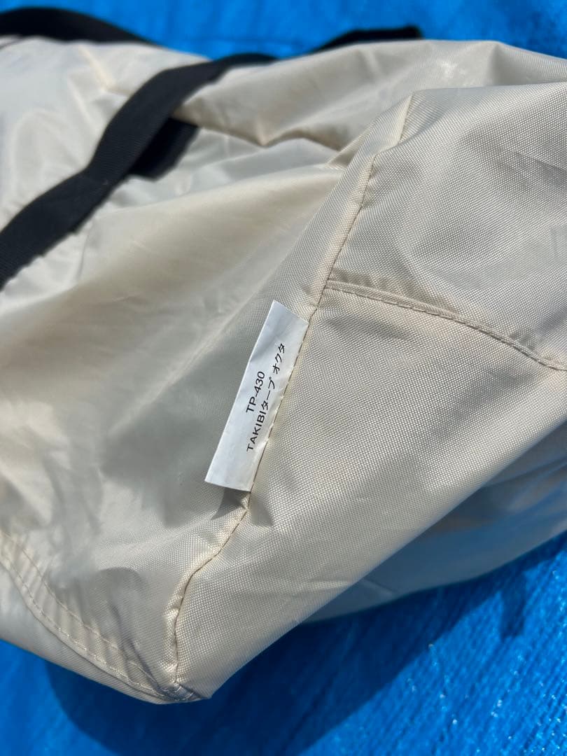 【美品】スノーピーク TAKIBIタープ オクタ TP-430