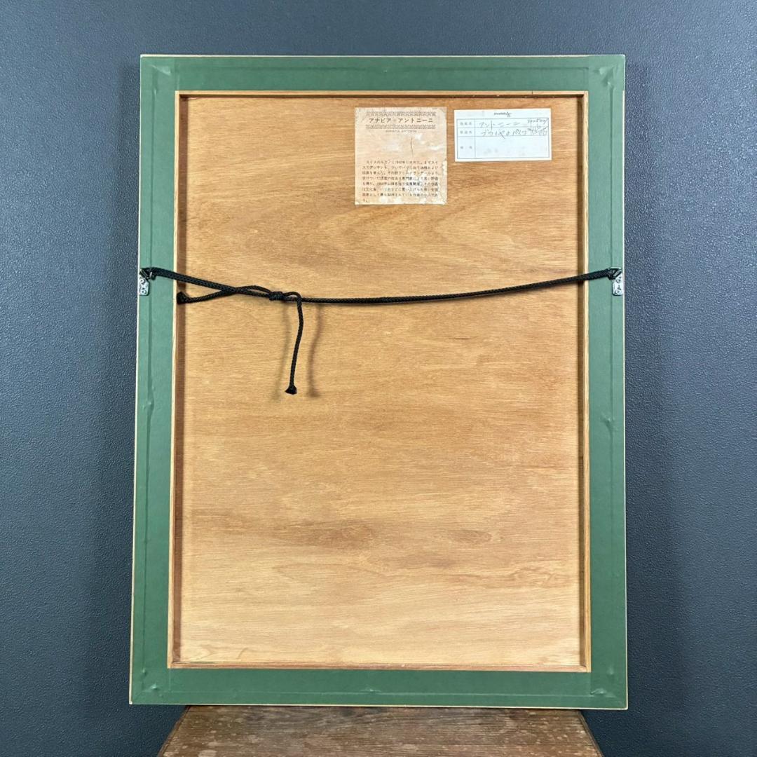 美品 アナピア・アントニーニ「ブライヤのパイプ」カラーエッチング 直筆サイン入り