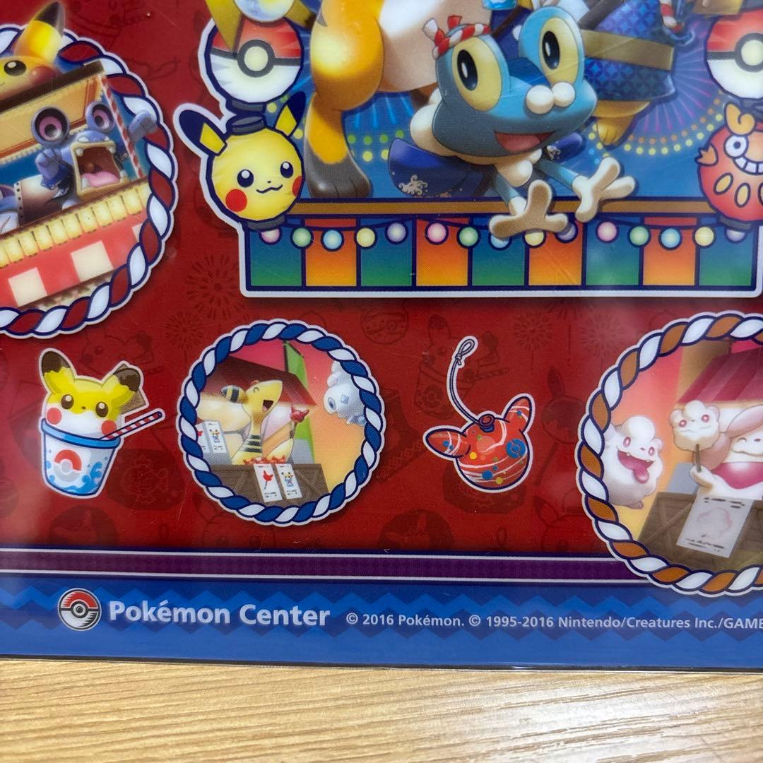 ポケモンセンター限定みんな集まれピカまつりピカチュウ下敷き2016/ジラーチ希少