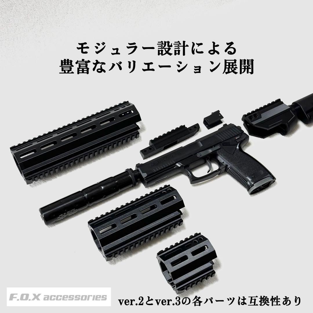 東京マルイ Mk23 SOCOM カービンキット Spear 強化型ver.3
