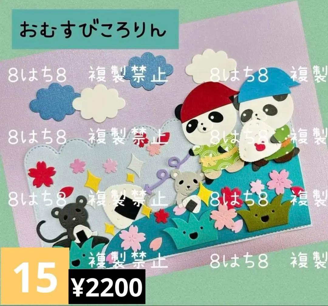 カッティングダイ　一覧