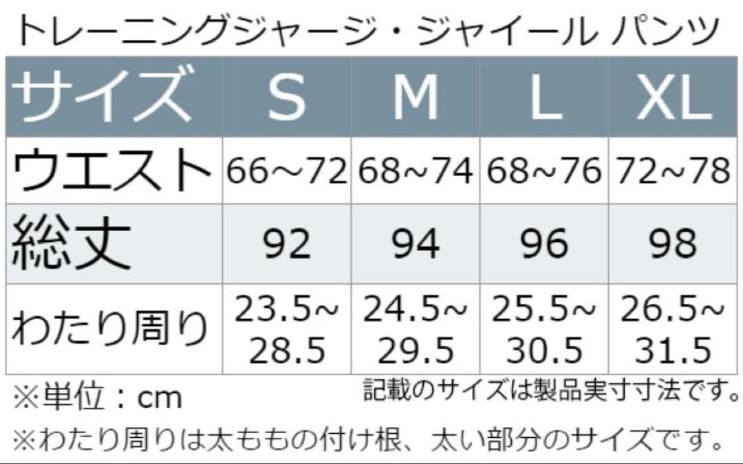 YASUDA ジャージ上下 セット Mサイズ