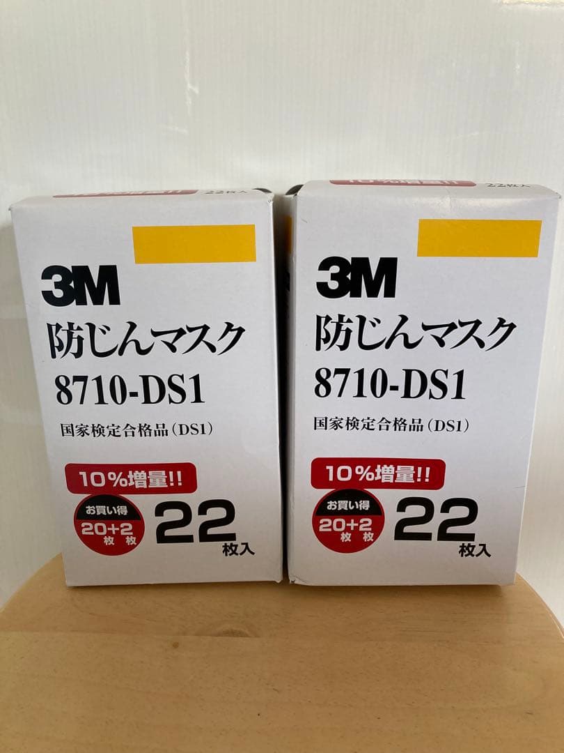 3M 防じんマスク 8710-DS1 22枚入　2セット