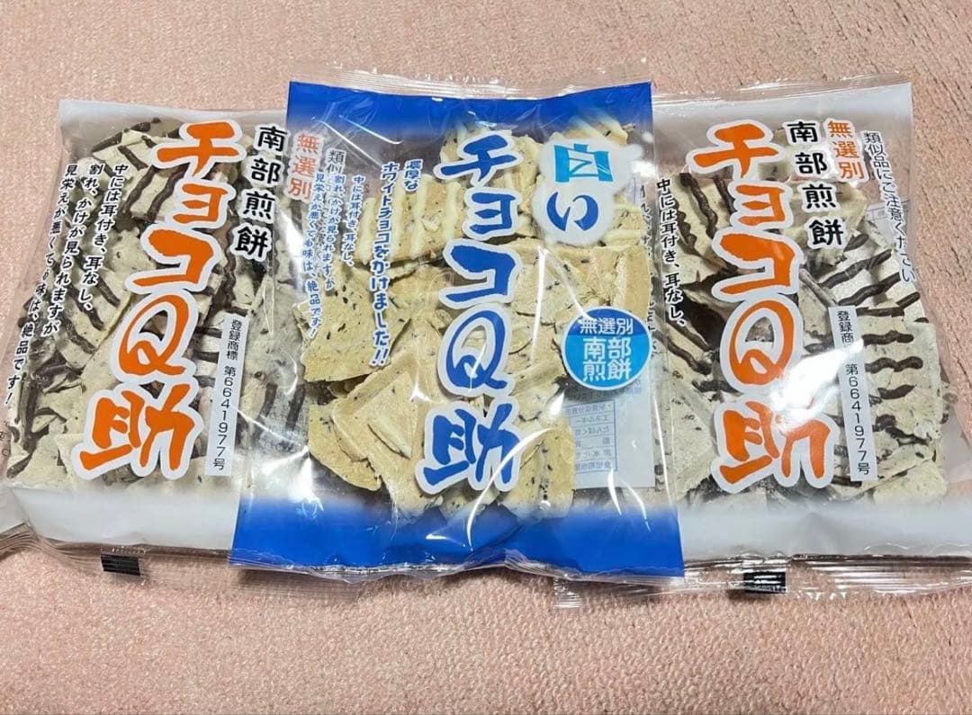 しんぼり 南部煎餅 チョコQ助10袋　白いチョコQ助 10袋　合計20袋