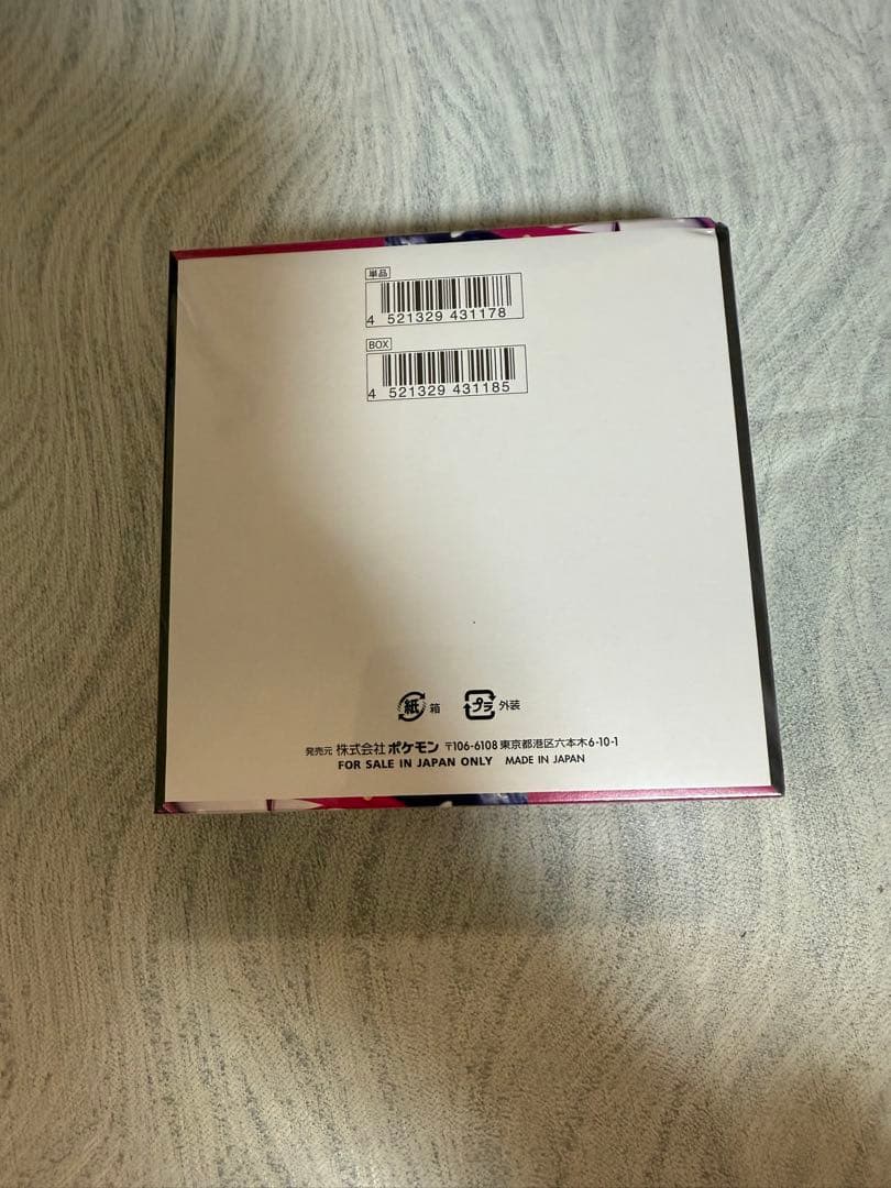 ポケモンカードゲーム MEGA 拡張パック メガシンフォニア BOX。3箱