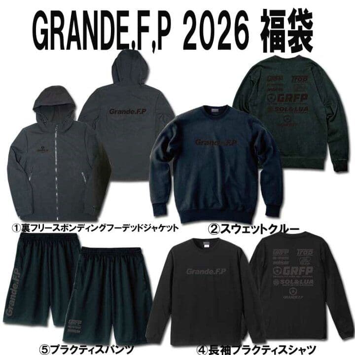 L【限定生産】 GRANDE FP 福袋 2026 ブラックｘブラック Lサイズ