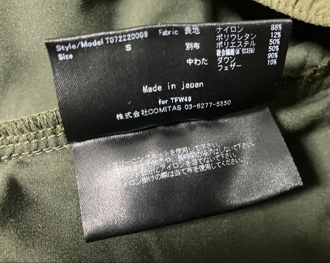 TFW49 SHIELDWARMERダウンブルゾン&パンツ&ネックウォーマー3点