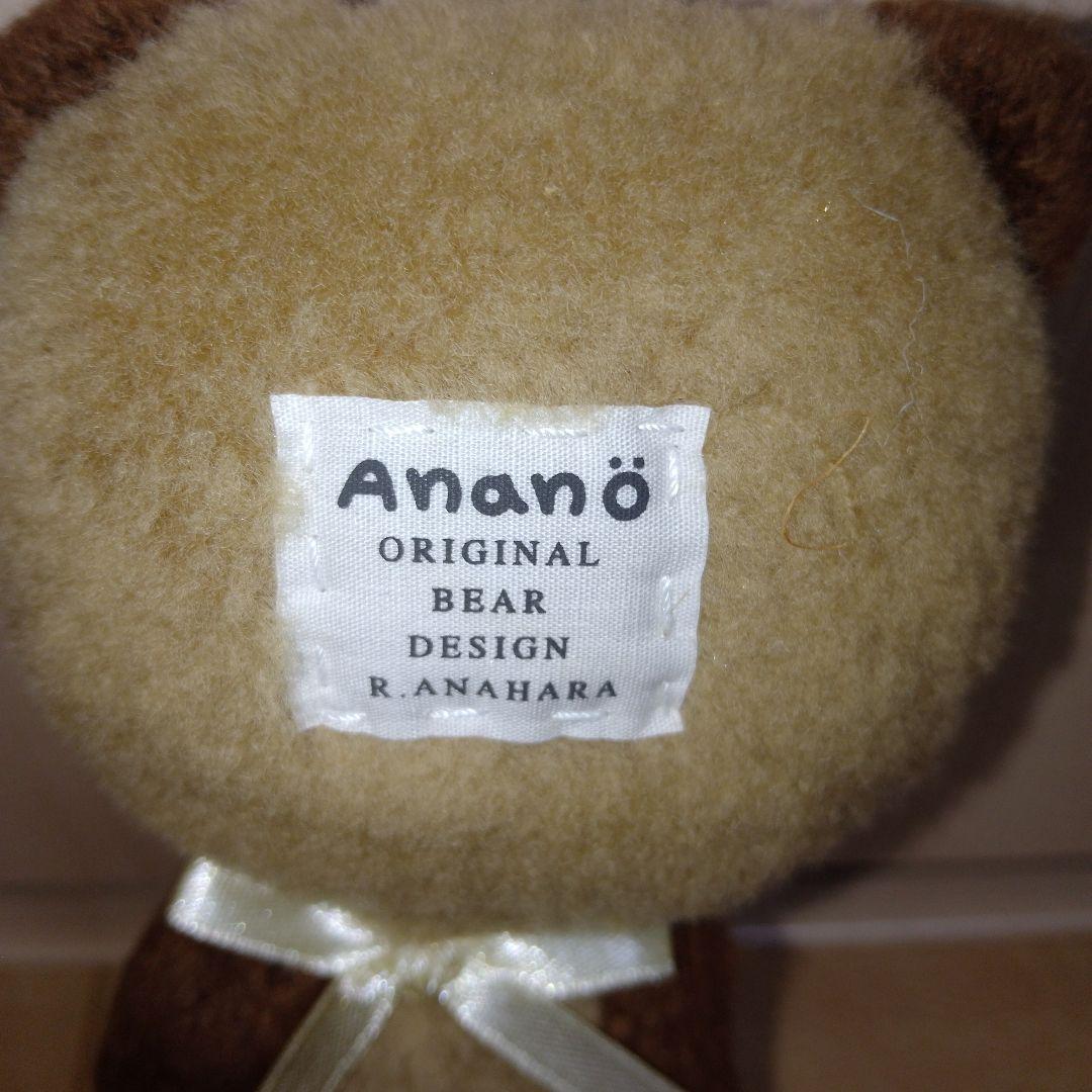 アナノカフェぬいぐるみ　くまぬいぐるみ　穴原理恵　アナノカフェ　ベア　平成レトロ