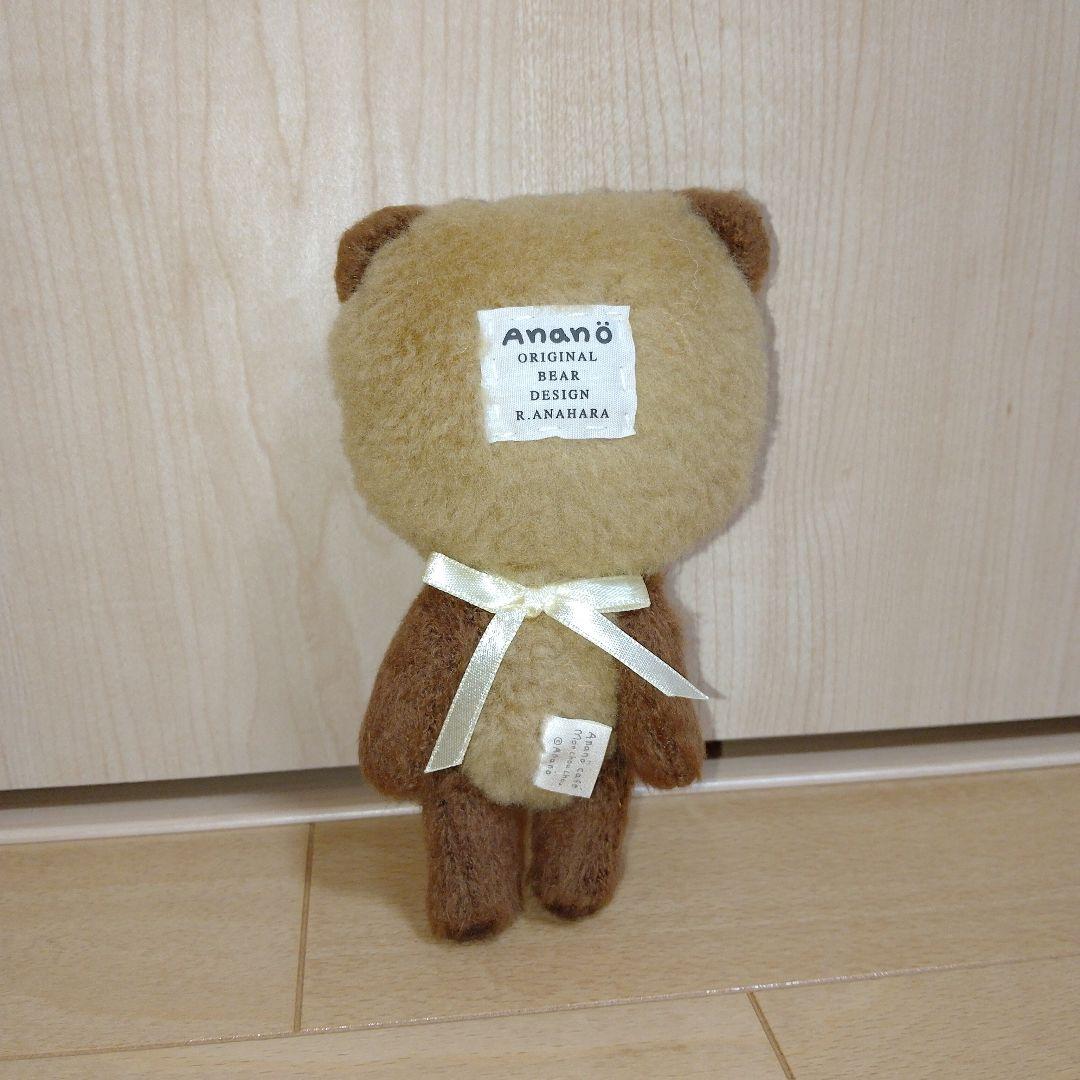 アナノカフェぬいぐるみ　くまぬいぐるみ　穴原理恵　アナノカフェ　ベア　平成レトロ