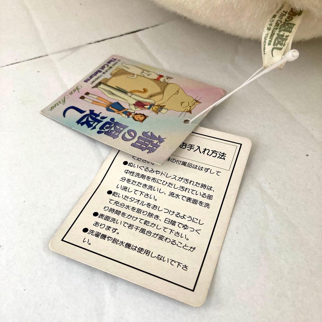 2002年 Lサイズ ムタ 猫の恩返し ジブリ ぬいぐるみ サンアロー ムタさん