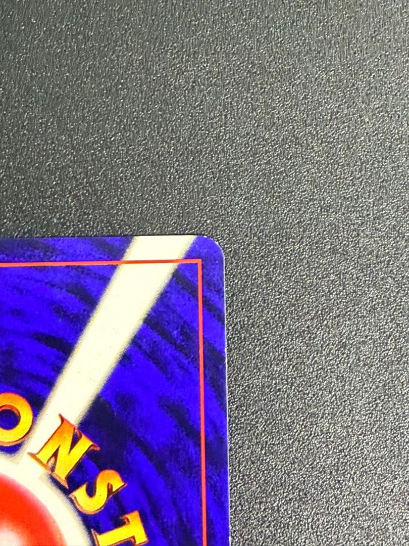 ポケモンカード 旧裏 ひかるミュウ　コロコロ　プロモ②