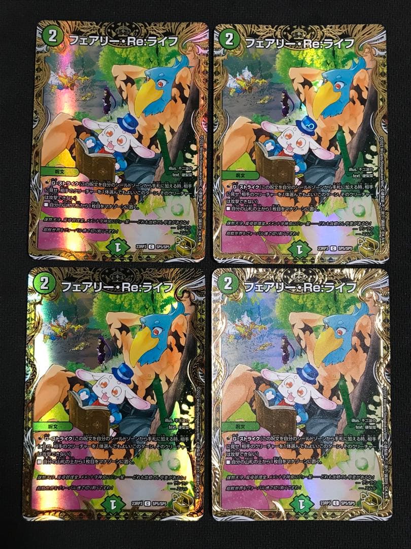 デュエルマスターズ　フェアリーreライフ　金トレジャー