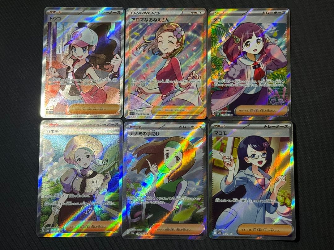 上*ケ様 ポケモンカード 女の子サポート19枚セット まとめ売り