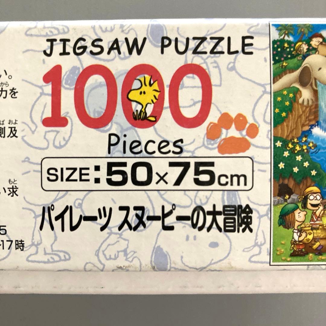 ピーナッツ　ジグソーパズル　『パイレーツ　スヌーピー の大冒険』　1000ピース