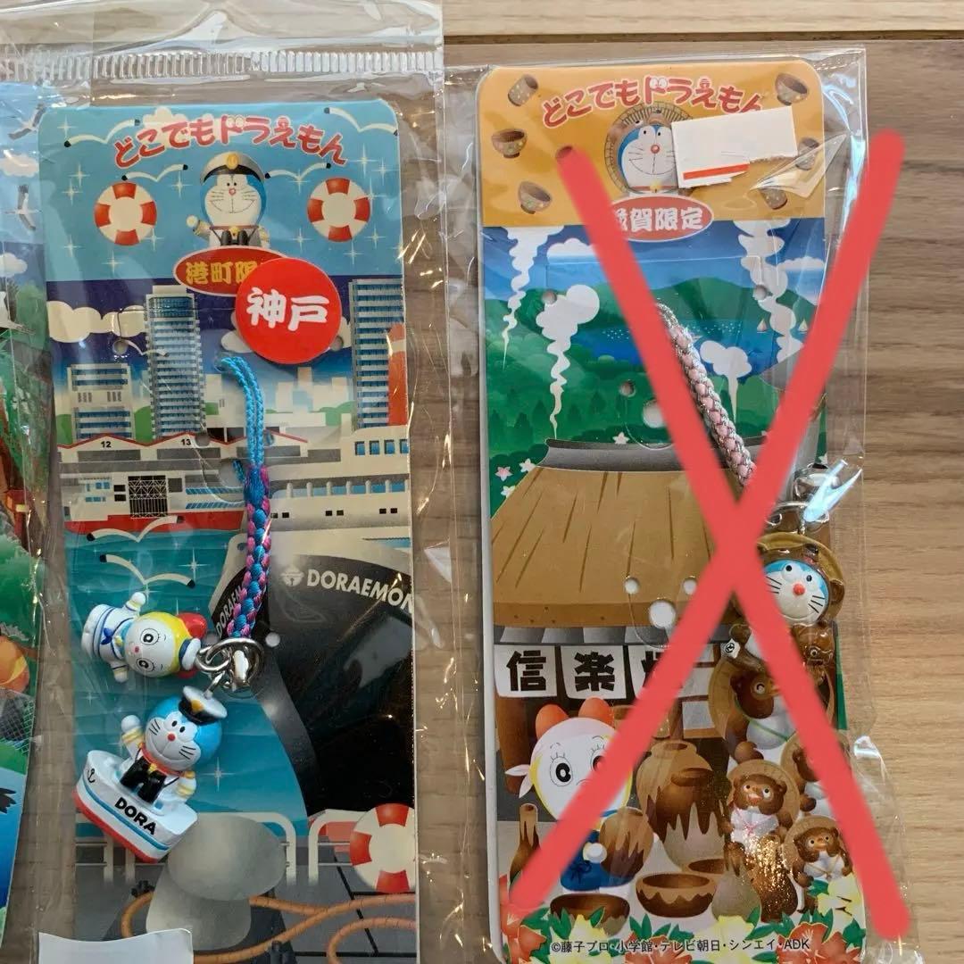 どこでもドラえもん　ご当地ストラップ　根付け　キーホルダー　31種類32個セット