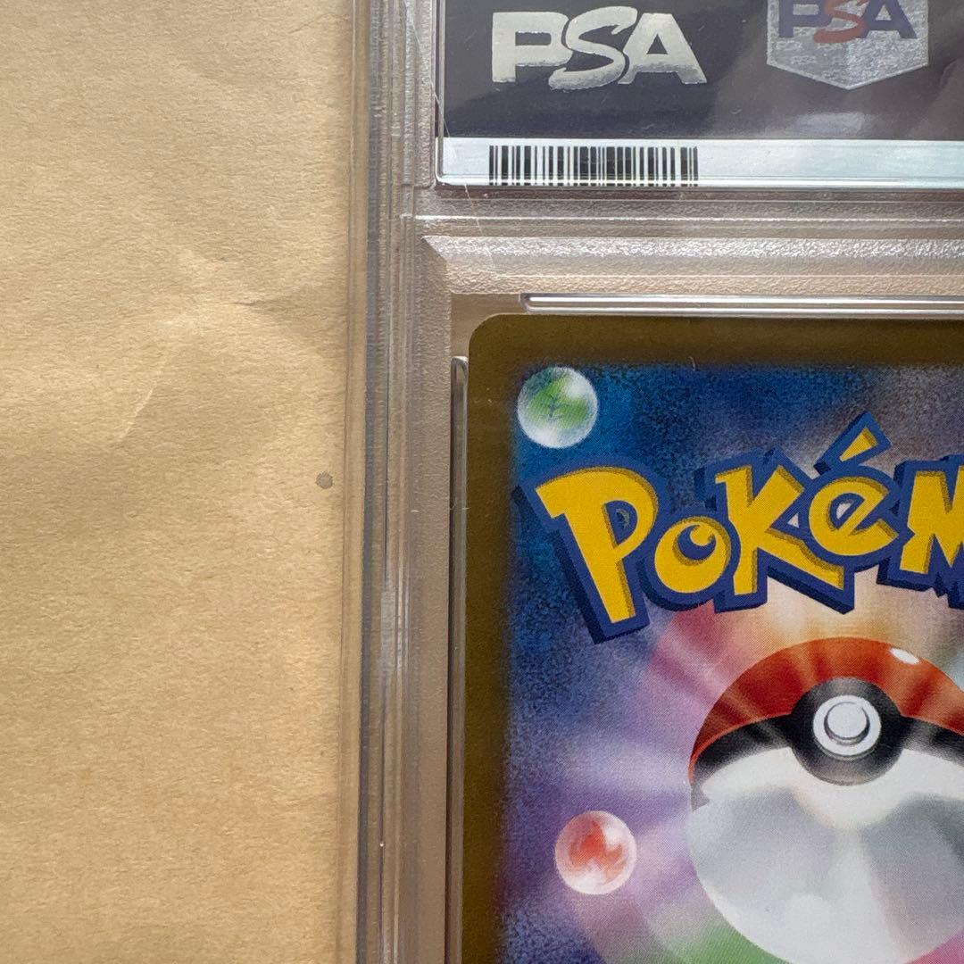 フシギソウAR PSA10&ピカチュウsar