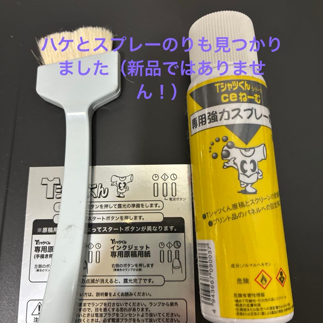 お*茶様 Tシャツくん シルクスクリーン印刷キット