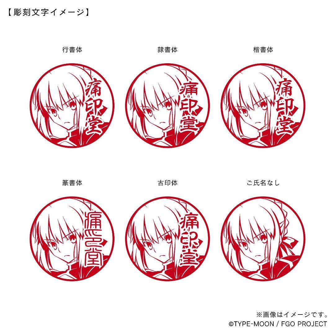 【受注品】バーヴァン・シー(水着) FGO 印鑑 痛印堂 3点セット