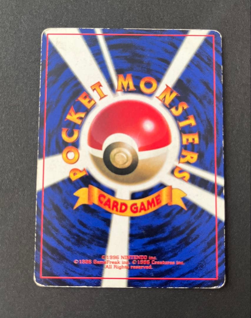 旧裏 光沢あり コロコロコミック プリン おまけカード プロモカード