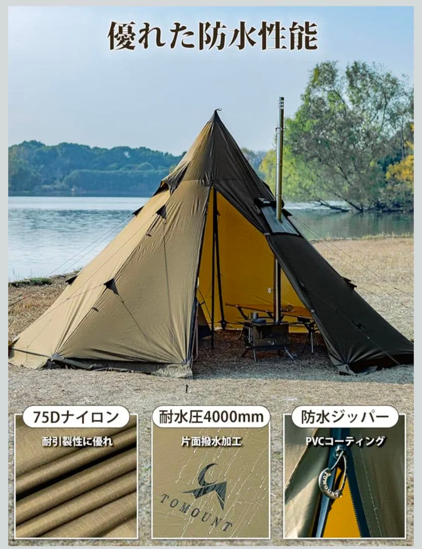 TOMOUNT ワンポールテント 高さ2.4m 75Dナイロン 直径4.2m