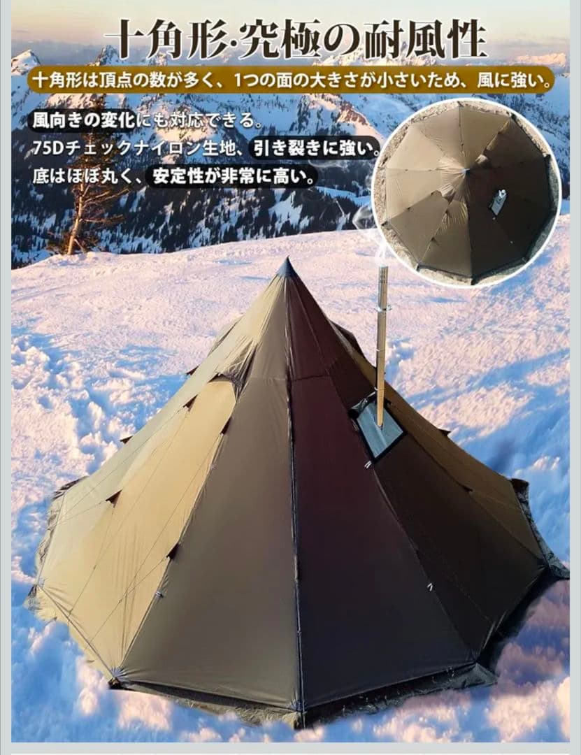TOMOUNT ワンポールテント 高さ2.4m 75Dナイロン 直径4.2m