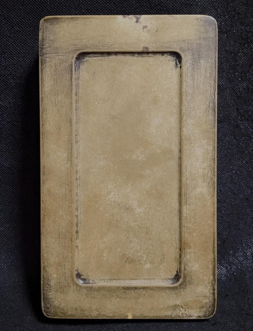 【次吉。】　　　　◆澄泥硯（鱔魚黄／約八吋長方／蘇州霊巖山／唐木箱）