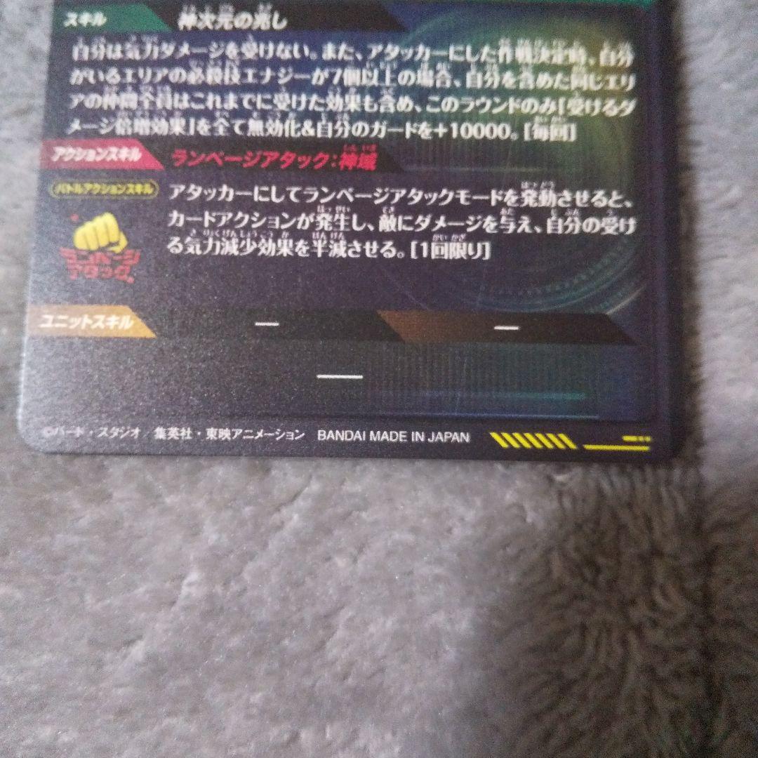 ドラゴンボールダイバーズSDV8-sec パラレル 孫悟空