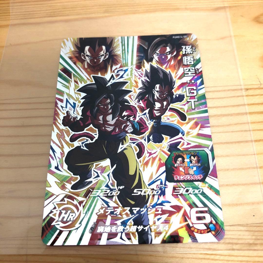 PUMS14-SEC ドラゴンボールヒーローズ シークレット