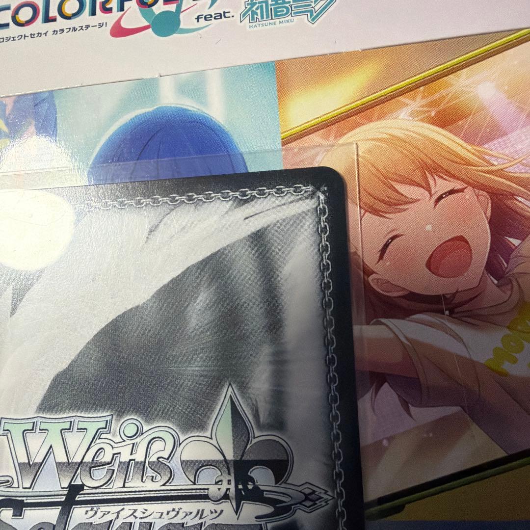 ヴァイスシュヴァルツ　プロセカ　大切な友達だから　望月穂波　サイン