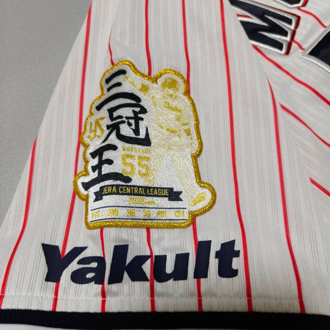 東京ヤクルトスワローズ 村上宗隆 三冠王記念ユニフォーム ホーム