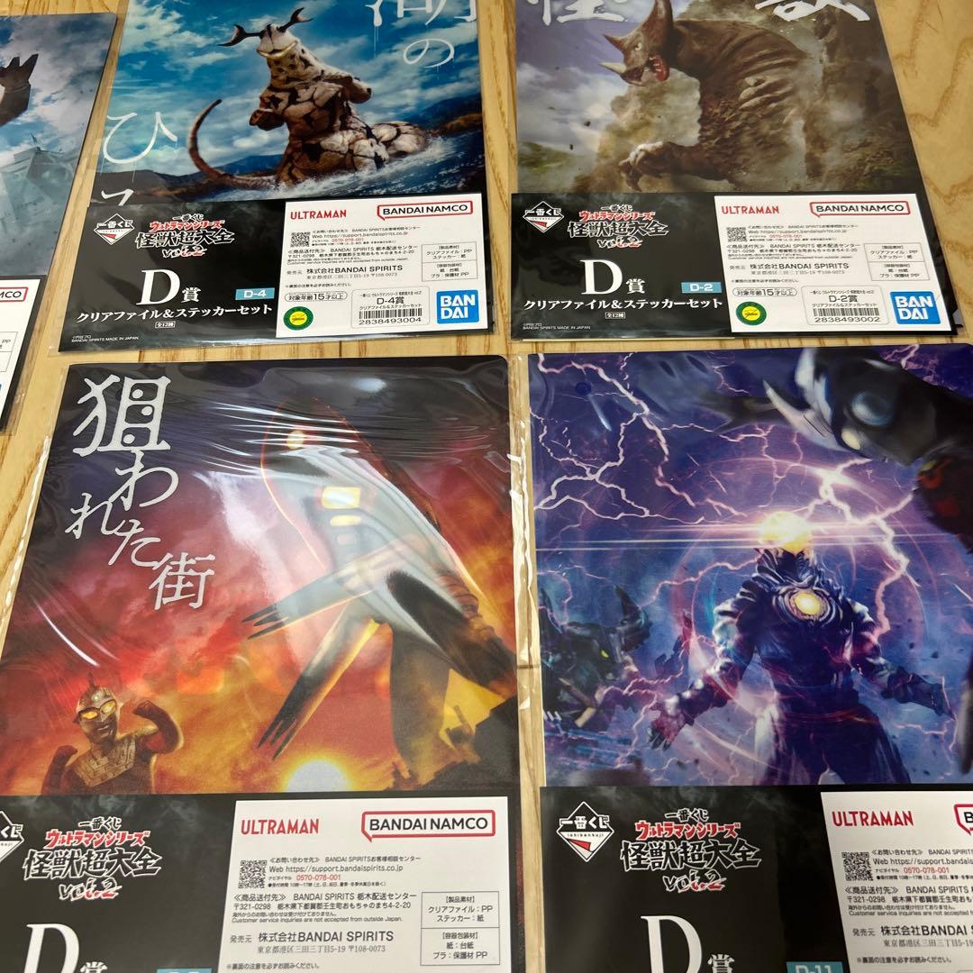 一番くじ　怪獣超大全　 A賞　ガタノゾーア　ラストワン賞 B賞 下位賞　セット