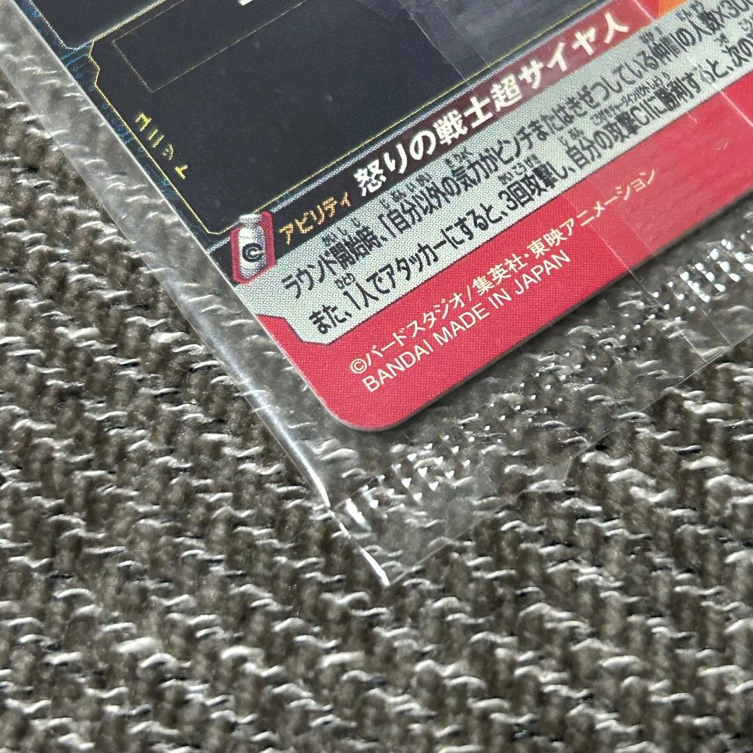 【美品】ドラゴンボールヒーローズ 当たるとすげぇぞ悟空 孫悟空 UGM4-067