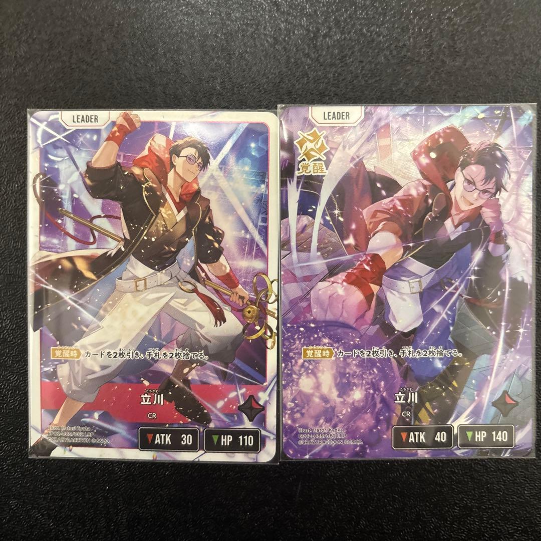 xross stars lrp セット