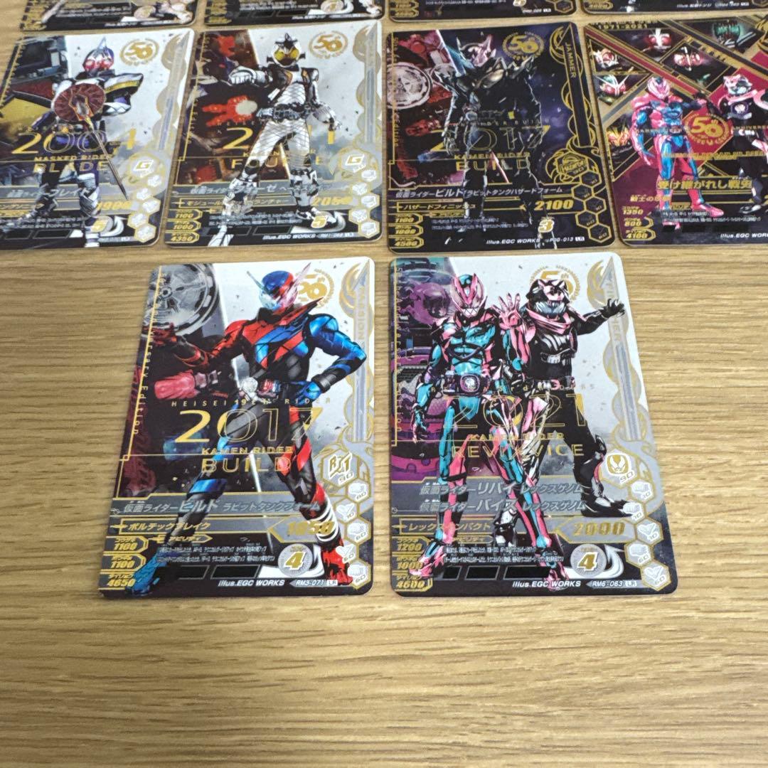 ガンバライジング 50th LR まとめ売り【5148