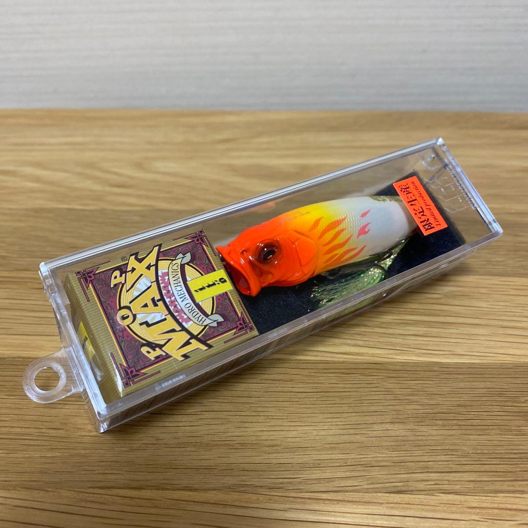 メガバス　限定　POP MAX (FISHING EIGHT SPECIAL)